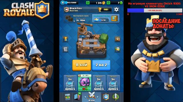 Стрим по Clash Royale) смотреть онлайн