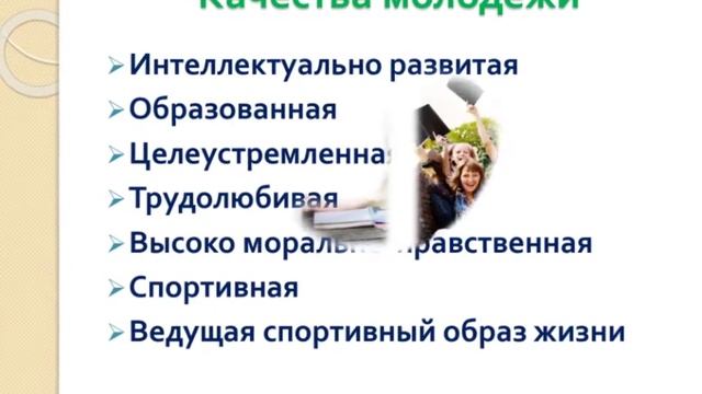 Презентация "День молодежи" библиотекарь Хлыстова И.С. смотреть онлайн