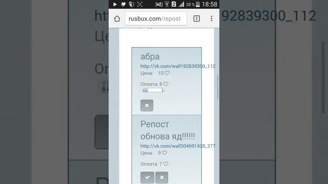 Как накрутить лайки ВКонтакте смотреть онлайн