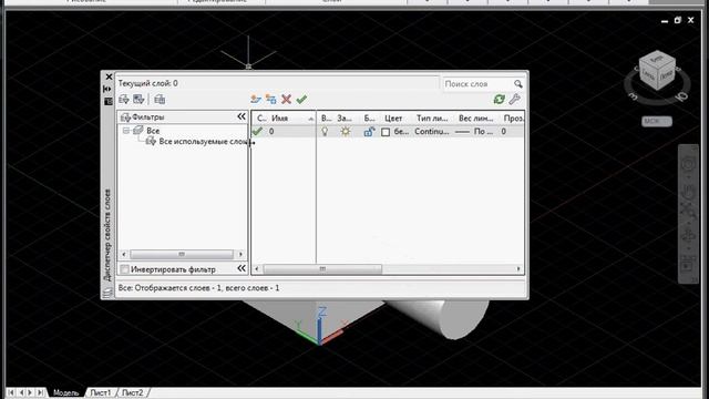 Как сделать слои AutoCAD смотреть онлайн