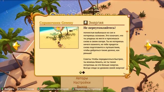 Лопату в Руки и на корабль | Stranded Sails Первый взгляд