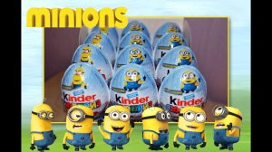 Киндер Сюрприз Миньоны Новинка Лето 2015 Kinder Surprise Minions