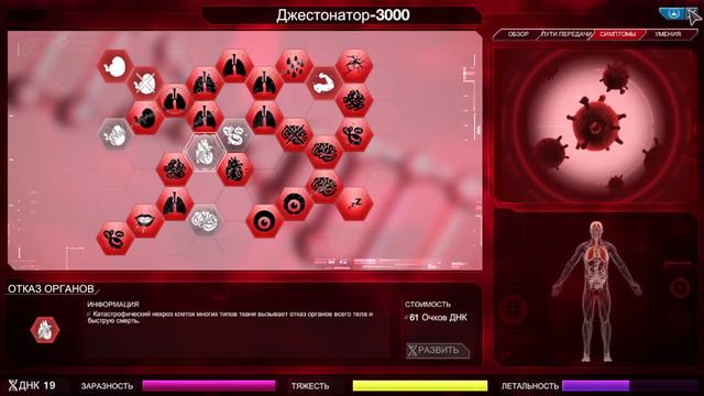 ВОЗВРАЩЕНИЕ СЦЕНАРИЕВ ➤ Plague Inc : Evolved #48 (Прохождение) смотреть онлайн