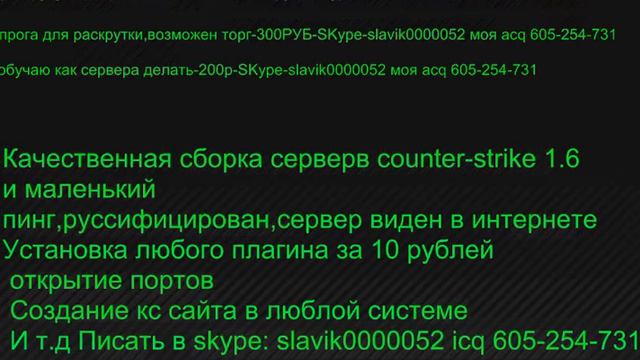 Как создать свой сервер в cs 1.6 раскрутка серва hl server смотреть онлайн