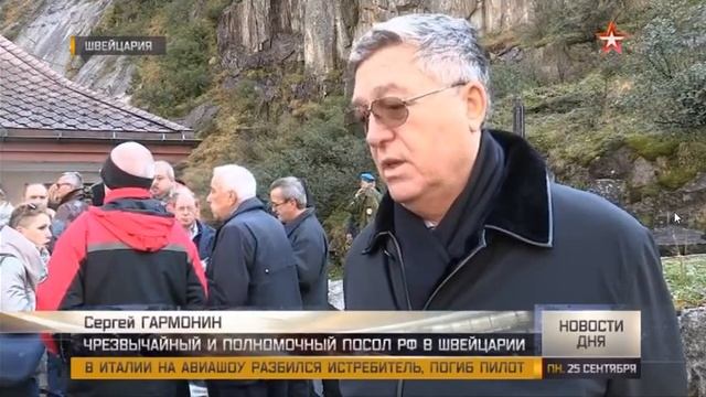 По следам Суворова Чертов мост Андерматт смотреть онлайн