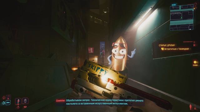 Как найти уникальный говорящий пистолет Скиппи в Cyberpunk 2077 смотреть онлайн