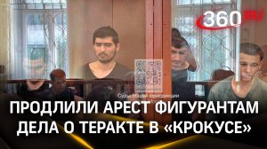 Были соучастниками террористов: суд продлил арест четырем фигурантам дела о теракте в «Крокусе»