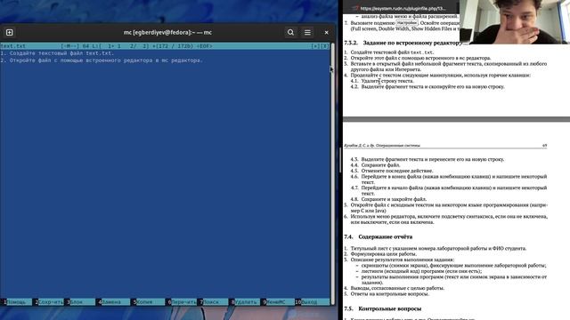 7 лаб выполнение  лабораторный работы