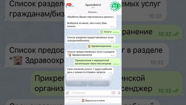 Как прикрепиться к поликлинике через телеграм-бот? смотреть онлайн