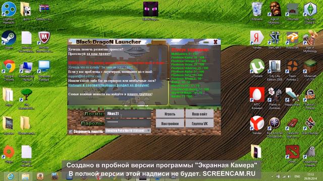 обзор лаунчера майнкрафт блек драгон смотреть онлайн