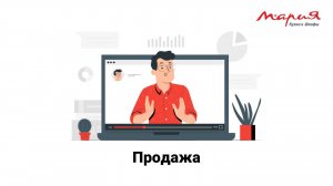 Алгоритм отработки возражений