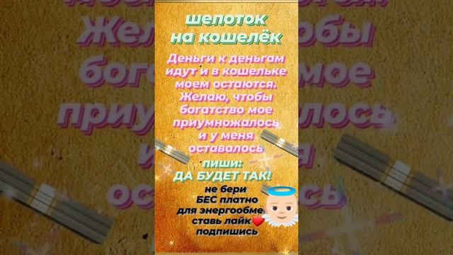 Чтобы у тебя всегда водились деньги!!! смотреть онлайн