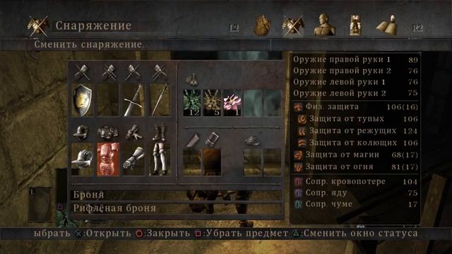 #1. Прохождения Demon’s Souls на PC RPCS3 Эмулятор: оБучение смотреть онлайн