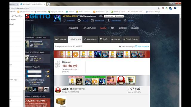 CSGETTO.COM играем на сайте(просто смотрим) смотреть онлайн