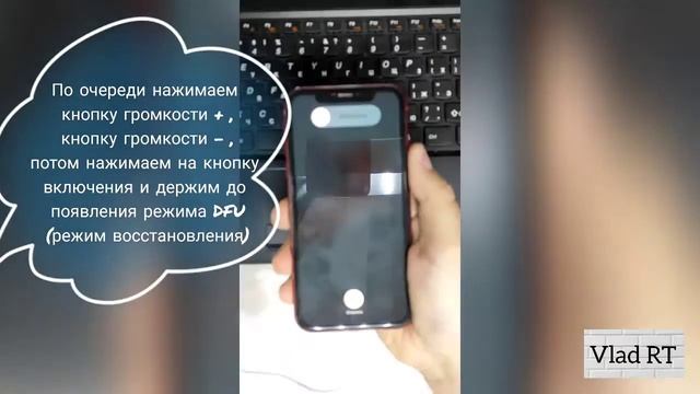 Как перевести iPhone XR в режим DFU, режим восстановления.iPhone отключён,режим прошивки. смотреть онлайн