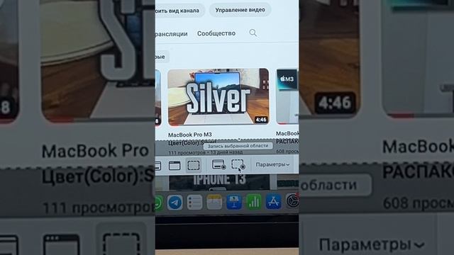 Как сделать скриншот на MacBook смотреть онлайн