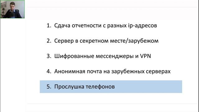 Как защитить офис от прослушки: опасность, о которой не догадываются руководители смотреть онлайн
