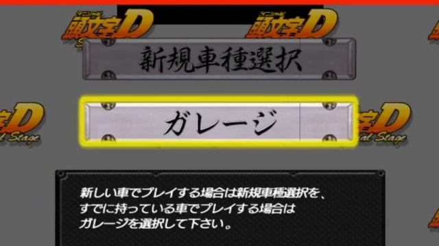 Initial D Special Stage PCSX2 Cheat Engine Table, Edit Cars, Cheats смотреть онлайн