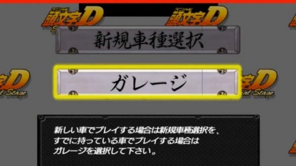 Initial D Special Stage PCSX2 Cheat Engine Table, Edit Cars, Cheats