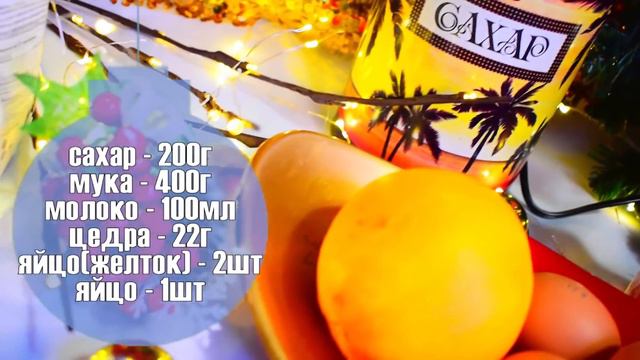 25 DIY ИДЕЙ ДЕКОРА КОМНАТЫ НА НОВЫЙ ГОД 2019 🎄 КЭНДИ БАР и вкусняшки на новый год своими руками смотреть онлайн