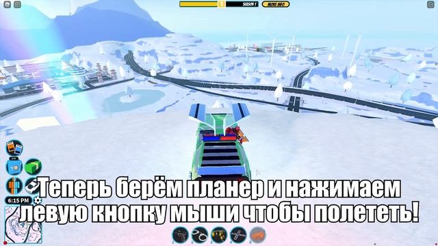 ROBLOX JAILBREAK БАГ НА ЛЕТАЮЩУЮ МАШИНУ!! смотреть онлайн