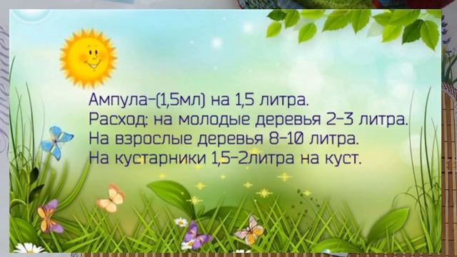 Препарат Цитовит. Адаптоген и удобрение