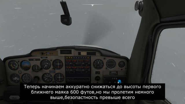 MFS2020 Цесна 152 заход по NDB