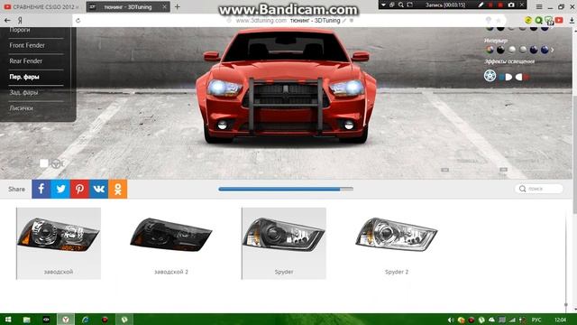 3d tuning смотреть онлайн