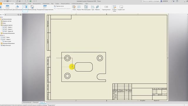Выполнение сложного разреза в Autodesk Inventor