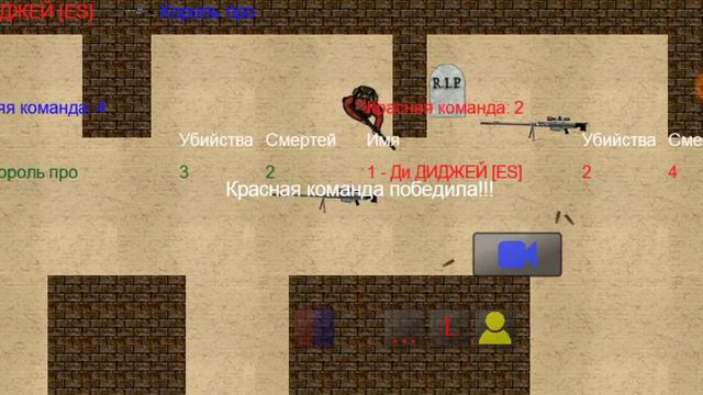 Дуэль я(Король про)Vs Ди Диджей в 2д страйке смотреть онлайн