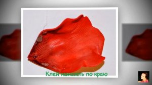 Мак из фоамирана своими руками. МК