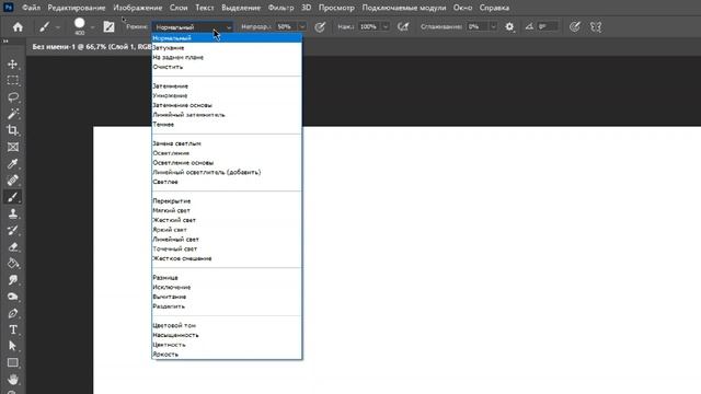 Отрывок из урока «Кисти» из курса Photoshop смотреть онлайн