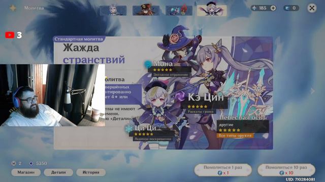 🔴Стрим Genshin Impact | Помощь | 2К 🔴 смотреть онлайн