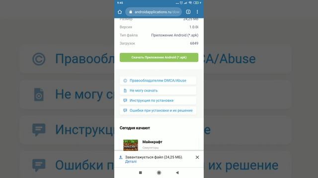 Как установить Sonic Runners на андроид. смотреть онлайн