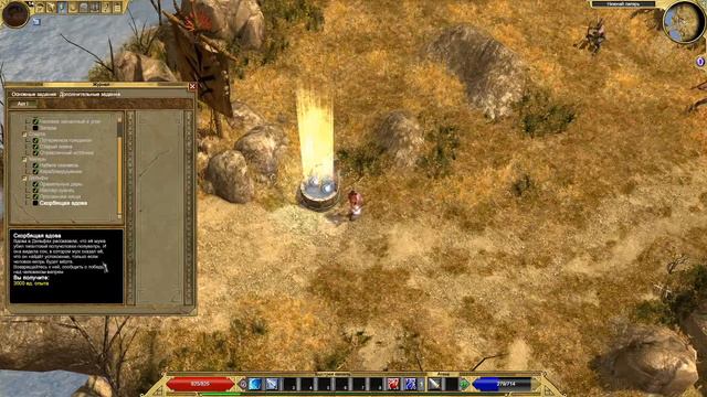 Titan Quest: AE #5 смотреть онлайн