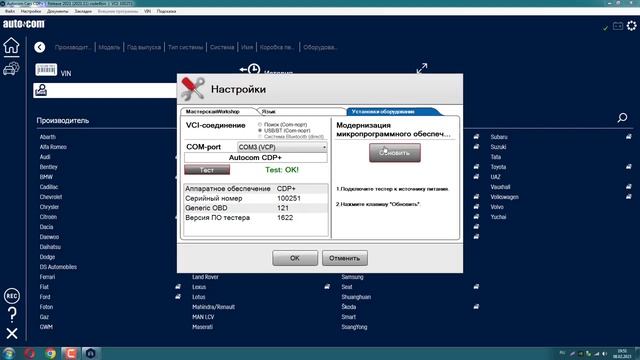 Autocom CDP+ 2023 Рабочая версия - ПРОВЕРЕНО! Обзор возможностей. Инструкция. смотреть онлайн
