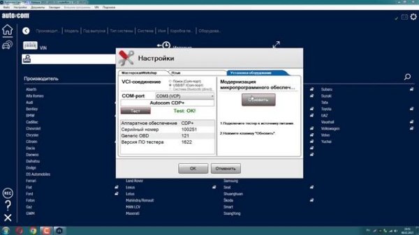 Autocom CDP+ 2023 Рабочая версия - ПРОВЕРЕНО! Обзор возможностей. Инструкция.