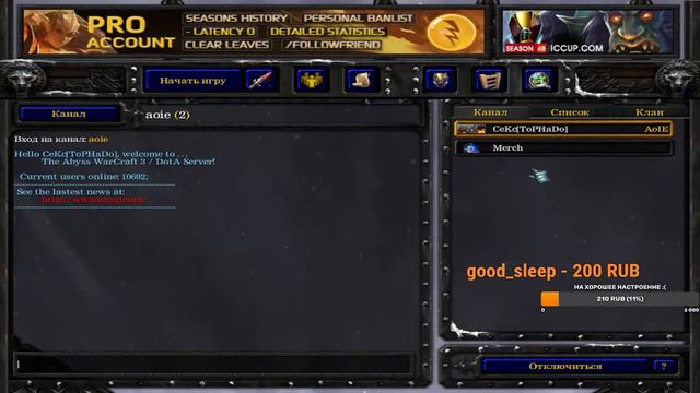 Stream by CeKcToRNaDo! Warcraft 3! iccup.com! играем вместе!) турниры/арены/закрытые игры, dota 1! смотреть онлайн