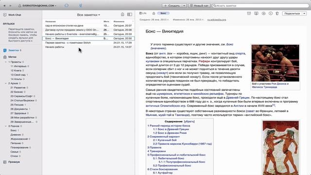 Evernote другими глазами. Тема 3 - Обработка и упаковка информации. Обработка информации смотреть онлайн