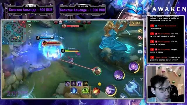 СТРИМ | Mobile Legends: Bang Bang смотреть онлайн
