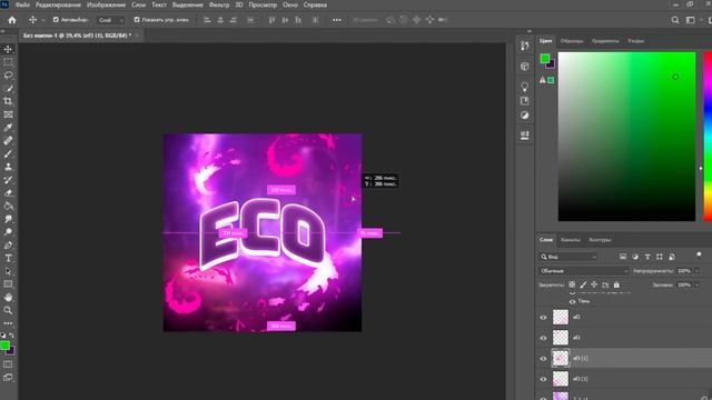 Как сделать КРАСИВУЮ аватарку в фотошопе за 5 минут | как сделать аватарку смотреть онлайн