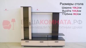 Стенка Соло №6