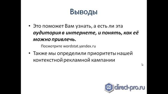 А Вы уверены, что Вам нужна контекстная реклама?