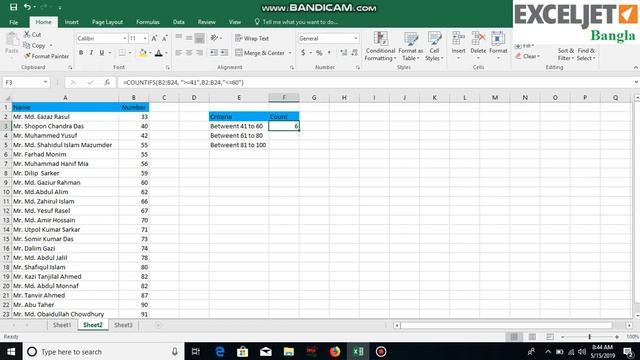 Count Cells Between Two Numbers : Excel COUNTIF Function (বাংলা) смотреть онлайн