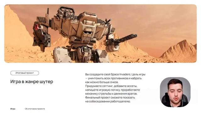 Составляем сетап проекта на Unity. Интенсив по геймдеву смотреть онлайн