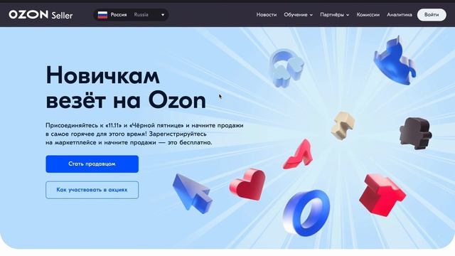 ПРОМОКОД ДЛЯ НОВЫХ ПОСТАВЩИКОВ ОЗОН OZON SELLER/КАК АКТИВИРОВАТЬ ПРОМОКОД/НА ЧТО МОЖНО ПОТРАТИТЬ?
