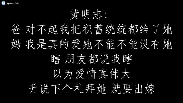 中国痛黄明志 Ft  黄秋生 歌词版