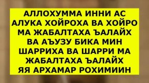 ЭР ХОТИН ТОРТИШИБ КОЛГАНДА УКИЛАДИГАН ДУО, эр хотин муносабатларини яхшилаш дуоси