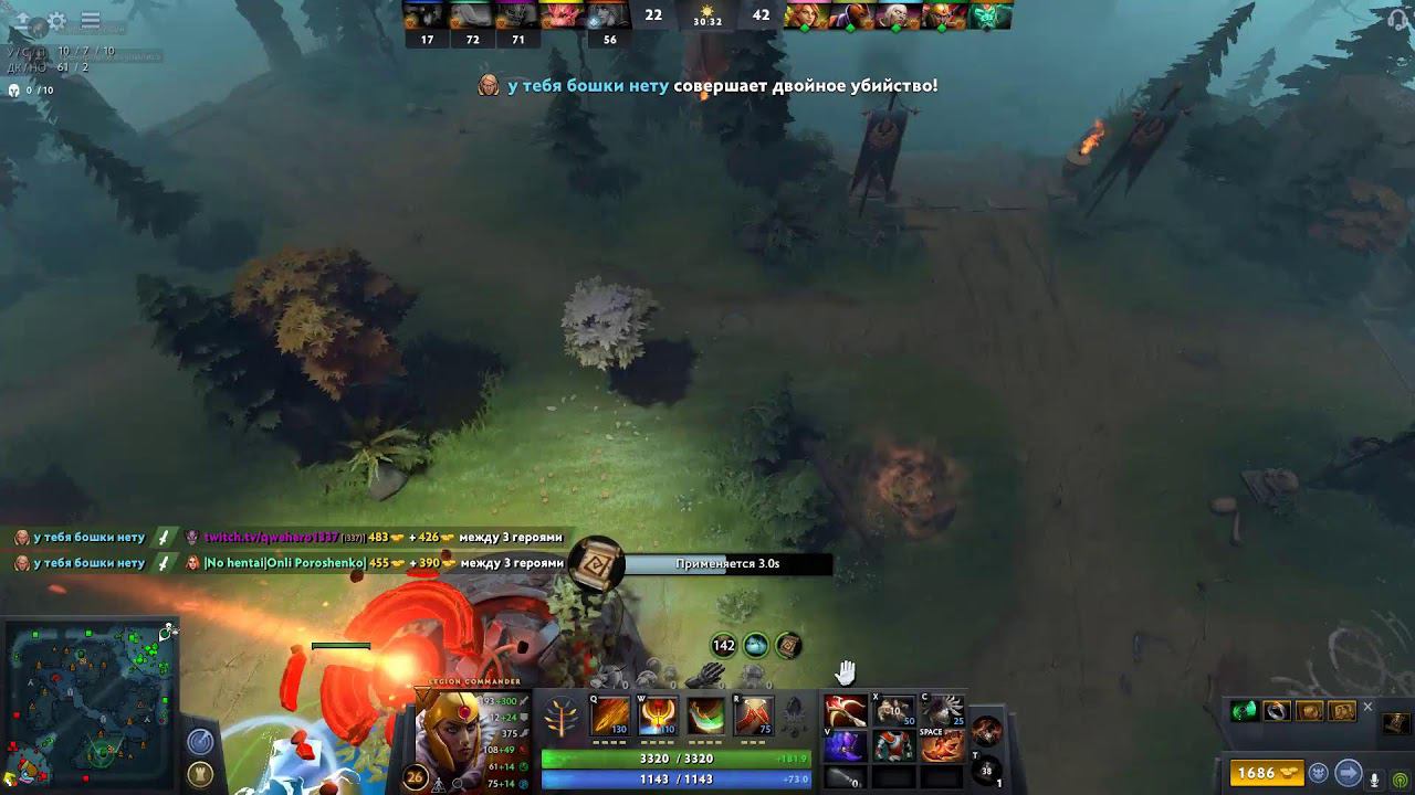 DoTa 2 смотреть онлайн