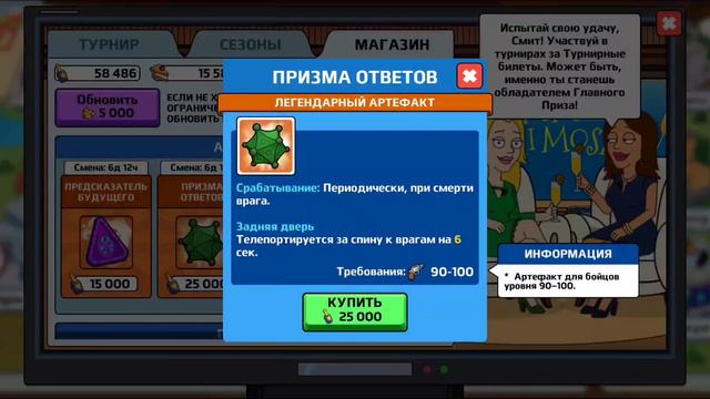 American Dad! Apocalypse soon. ОБЗОР Магазина МИМОЗЫ на ОЦ6 и ОЦ10 / Американский ПАПАША смотреть онлайн